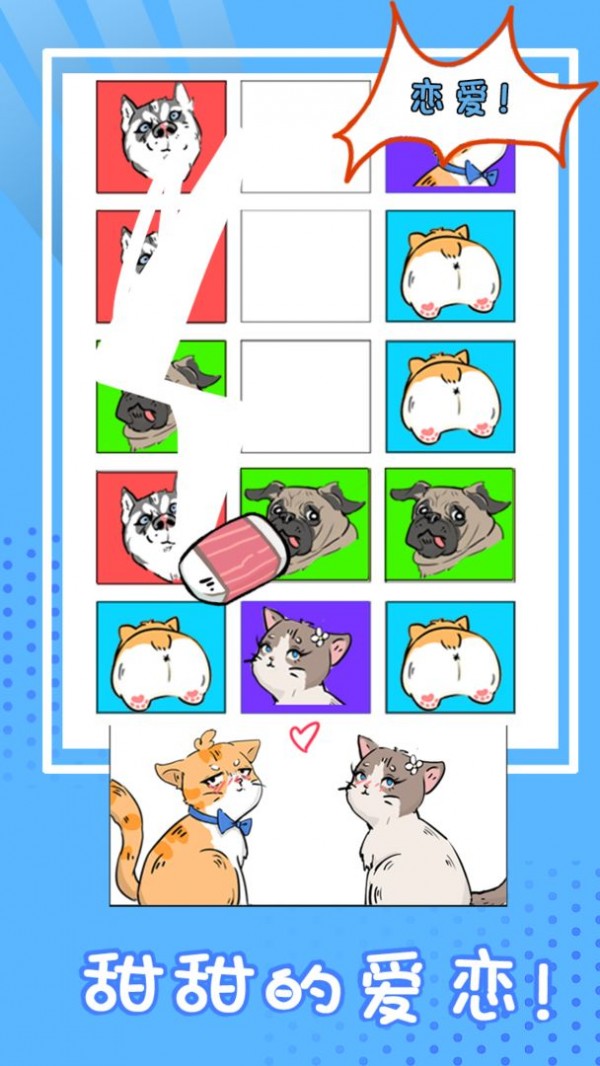 这猫脑洞贼大  v1.0图2