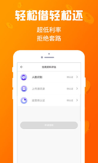 考拉白条app下载安装最新版本官网  v1.1.1图2