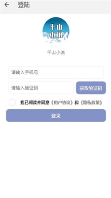 南字小说app下载免费安装最新版苹果版  v1.0.3图3