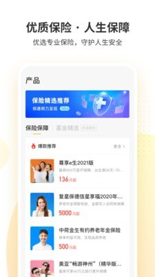 银信树  v1.1.1图2