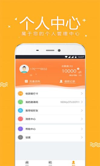 零用宝app