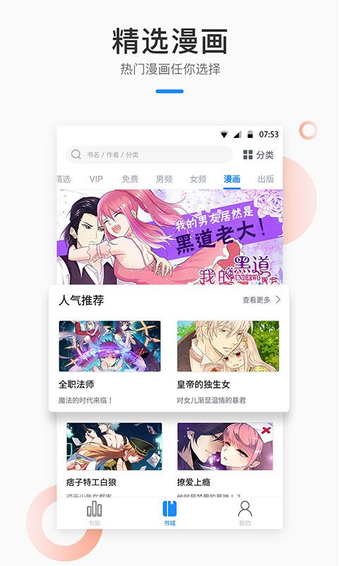 芝麻小说阅读器下载免费安装  v1.2.7图1