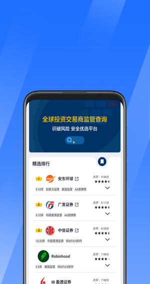 优选汇免费版  v1.0.0图2