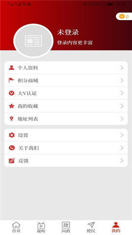 云上南乐  v2.4.7图1