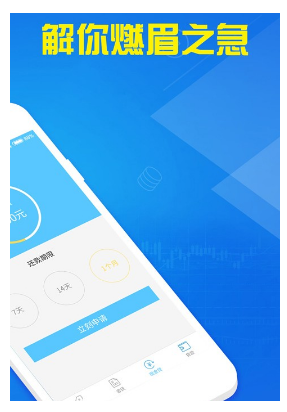 易借宝贷款app下载官网安装手机版  v1.0.1图1