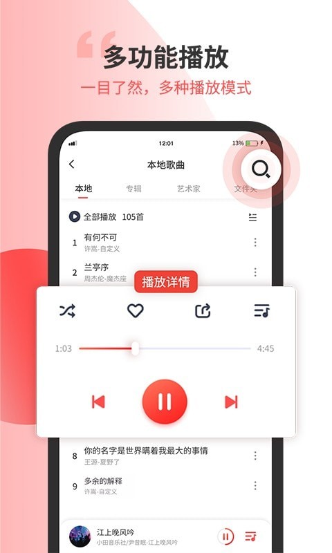 小听音乐剪辑免费版下载安装苹果手机  v1.2图2