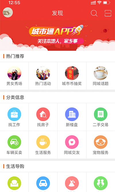 博兴在线  v7.1.8图2