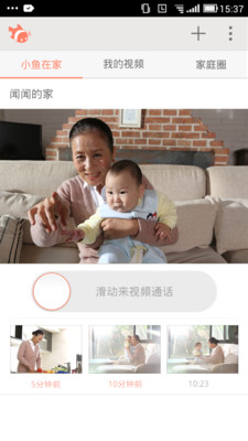 小鱼在家app下载安装免费版  v5.4.0图1