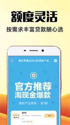 易捷管家贷款app下载安装官网  v1.0图2