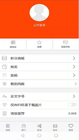 云上襄阳  v1.1.6图2