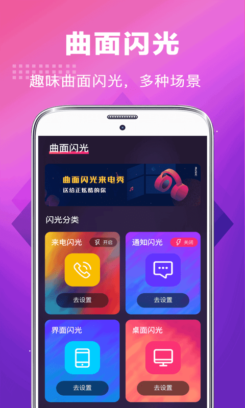 未来手机铃声免费版下载安装  v3.0.1图3