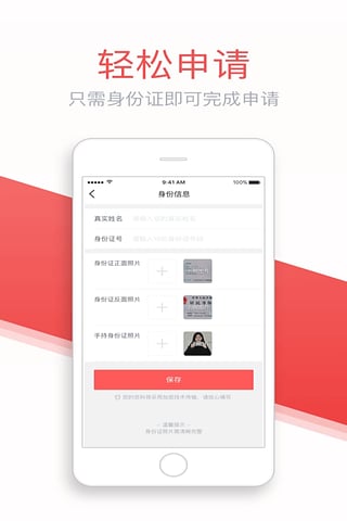 灵云速贷app下载官网安装手机版苹果版免费  v1.3.1图3