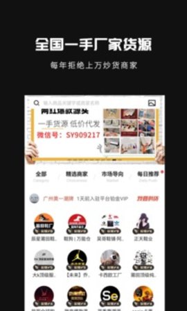 共享货源  v2.1.0图2