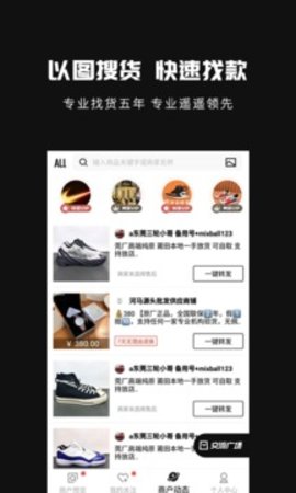 共享货源  v2.1.0图3