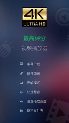 XPlayer万能视频播放器免费版