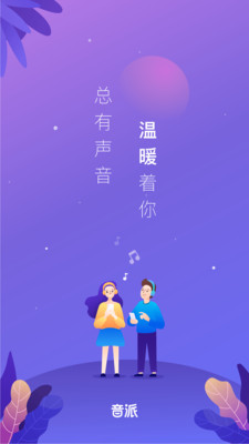 音派旧版本  v1.19.0图1