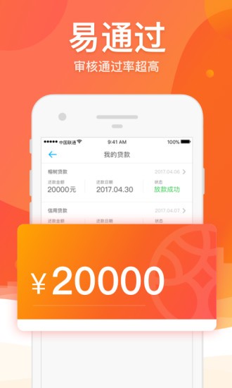 四海救急免费版下载安装苹果手机  v5.0.3图1