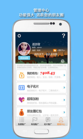 微助手  v3.41图1