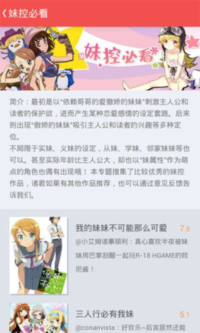 迅雷动漫app  v1.4.4.1图3