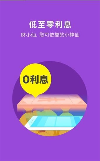 钱楼  v1.0.1图1