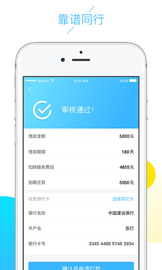 云白条免费版下载安装官网最新版  v1.5.0图1