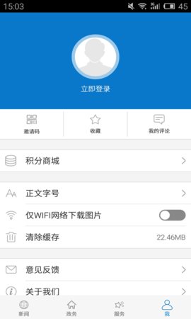 云上通城  v1.1.5图2