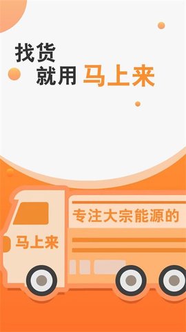 马上来  v6.9.10图3