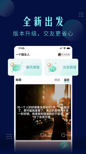 一个陌生人手机版下载安卓安装  v1.3.7图1