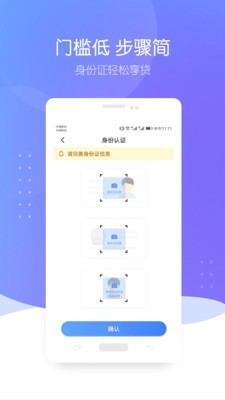 零压贷最新版  v1.2.4图3