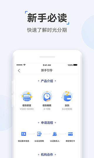 朋友贷最新版  v2.7图1