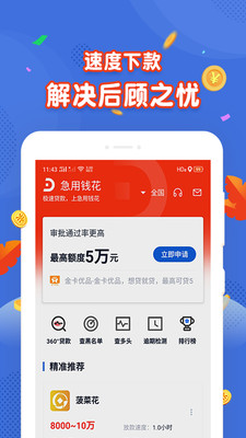 绿茶分期app下载安装苹果手机版官网  v1.0图1