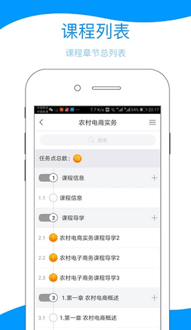 云南乡村振兴  v4.2.1图3