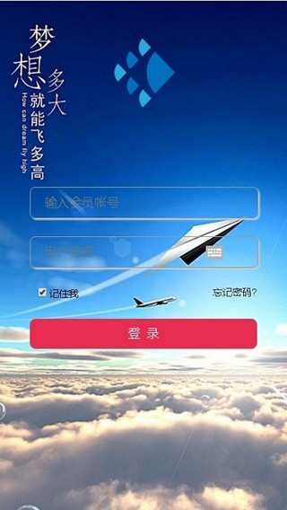 广告联盟挂机软件  v0.0.1图1