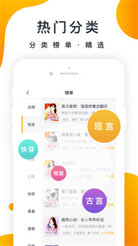 御书房自由小说阅读免费版全文下载  v1.0图2