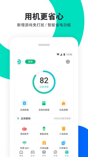 pp助手3.7.7