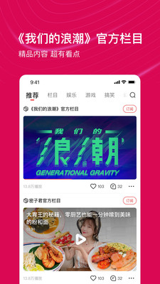 看点视频手机版下载  v2.1.7图4