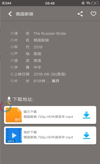 极光影视app最新破解版下载苹果版  v1.6.4图3