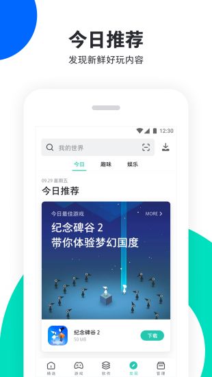 pp助手3.7.7  v6.1图3