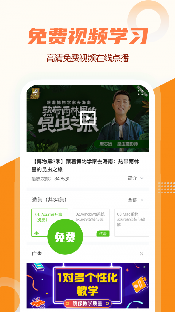 高中教学同步课本  v2.0.0图1