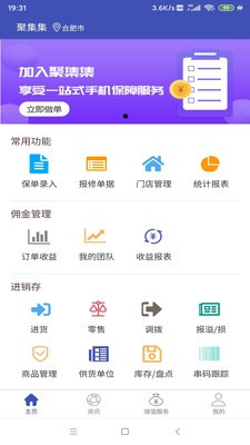 聚集集  v1.2.1图3