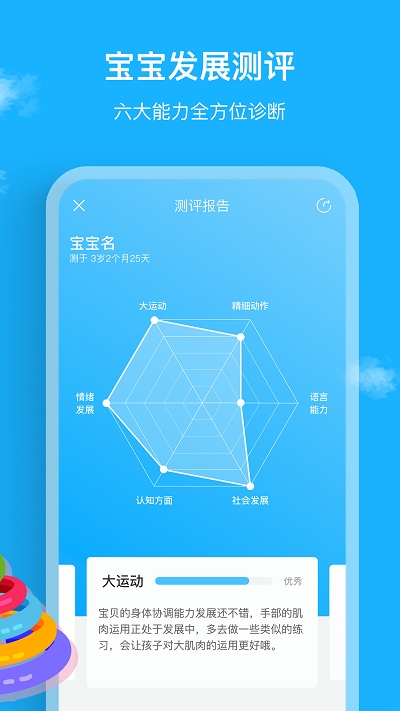 悦蒙氏  v1.0.0图3