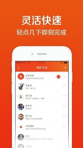 米和贝壳app  v2.0.8图2