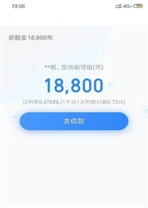 嘀嘀贷手机版下载安装最新版  v1.0.06图2