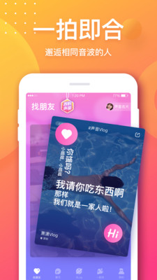 音派官方  v1.19.0图4