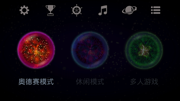 星噬最新版中文版破解版  v2.5.0图4