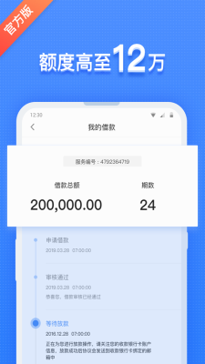 芒果速贷app  v1.0图1