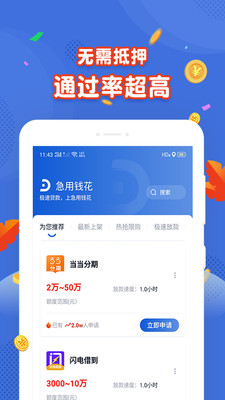 绿茶分期app下载安装最新版苹果版本  v1.0图2