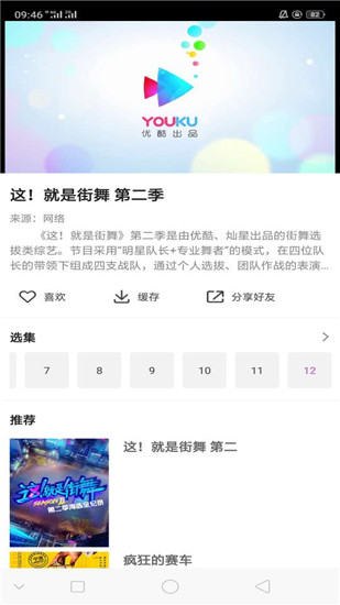 星雨视频下载安卓  v2.1.3图1