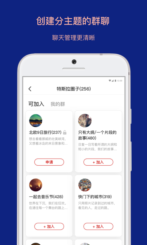 乌托邦app下载  v3.3.1图3