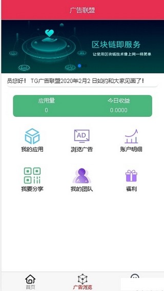 新版广告联盟赚钱APP下载